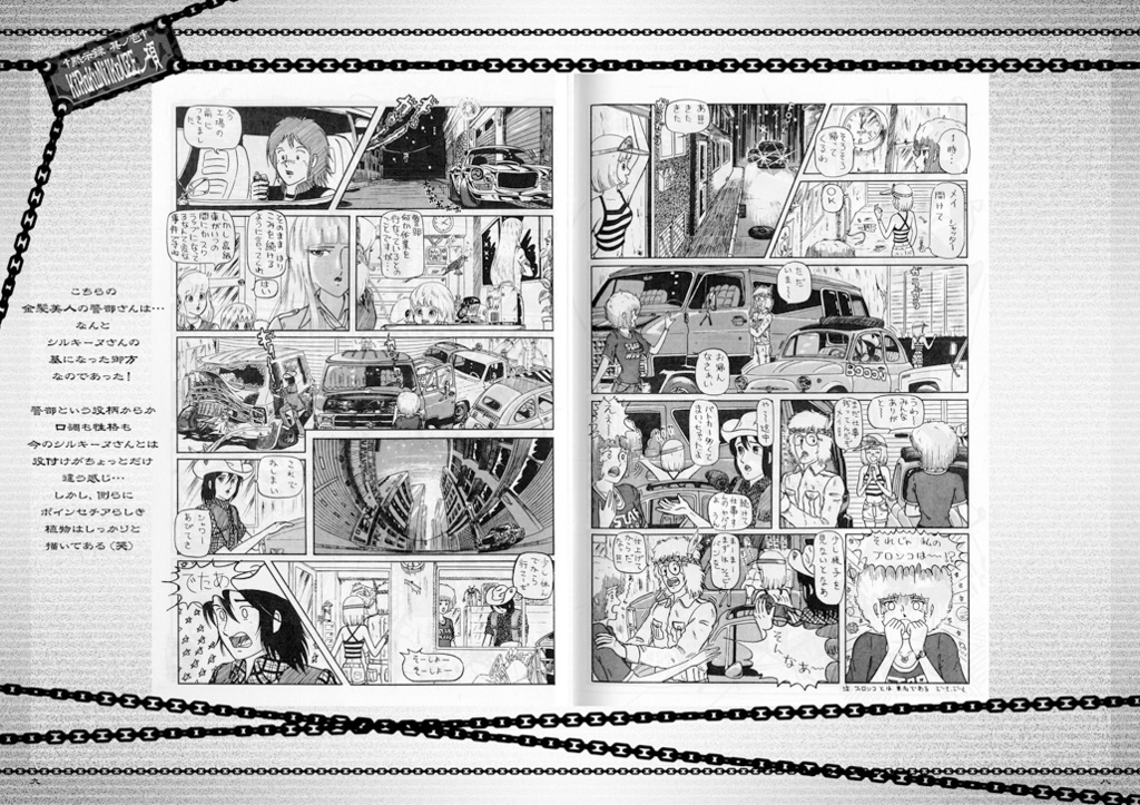 『ヨシミル禁書』★ヨシミル超初期作品集~並ビ解説録~