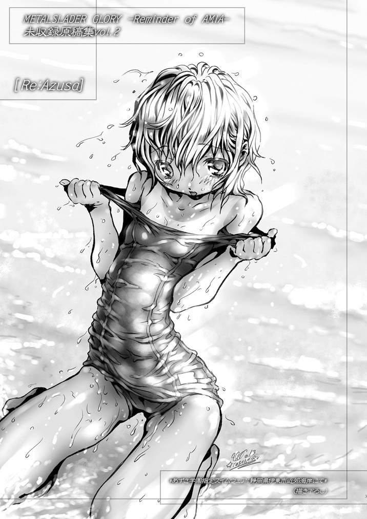 『メタルスレイダーグローリー単行本未収録原稿集vol.2』