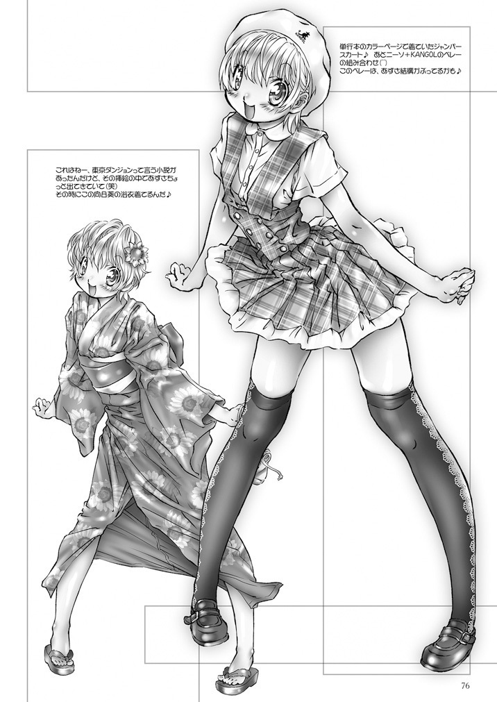 『メタルスレイダーグローリー単行本未収録原稿集vol.2』