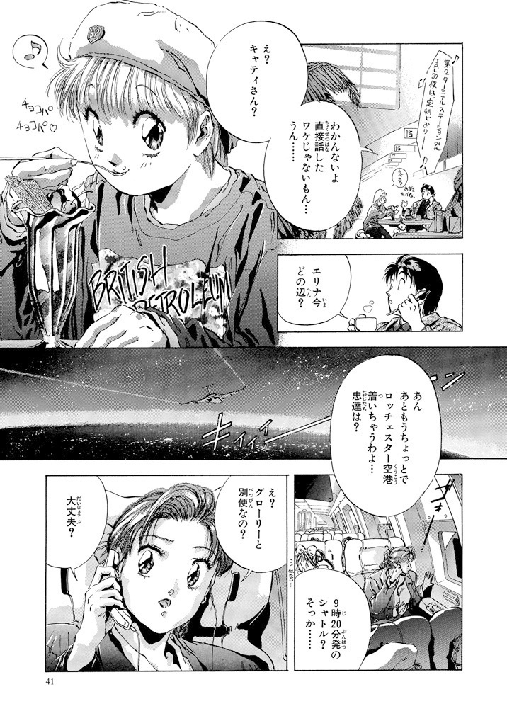 『メタルスレイダーグローリー単行本未収録原稿集vol.1』