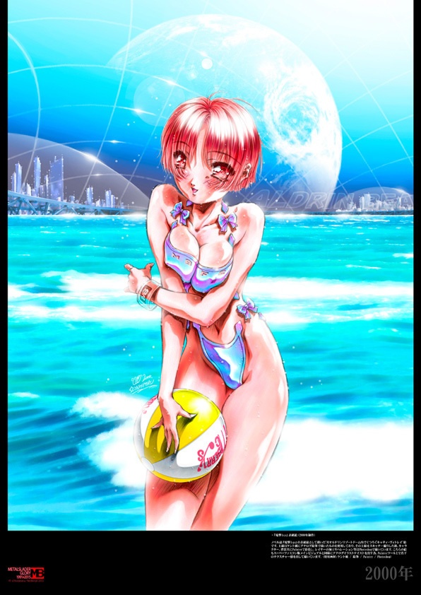 メタルスレイダーグローリー公式イラスト画集 1