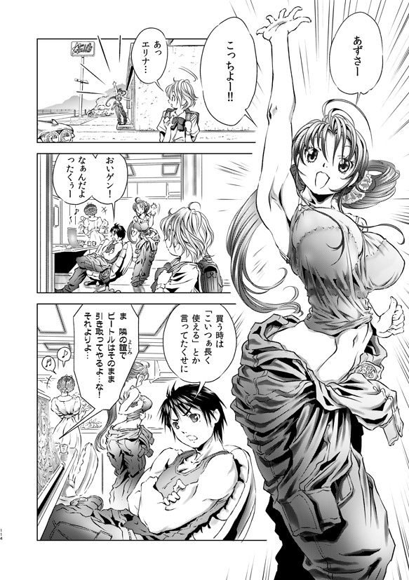 メタルスレイダーグローリー“CATTY's side”1~2巻セット(電子書籍版)