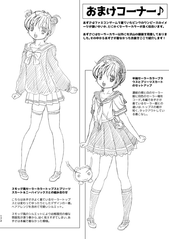 メタルスレイダーグローリー コミックス VOL.2