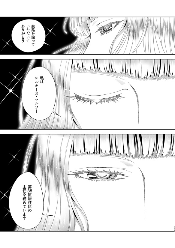 メタルスレイダーグローリー コミックス VOL.2