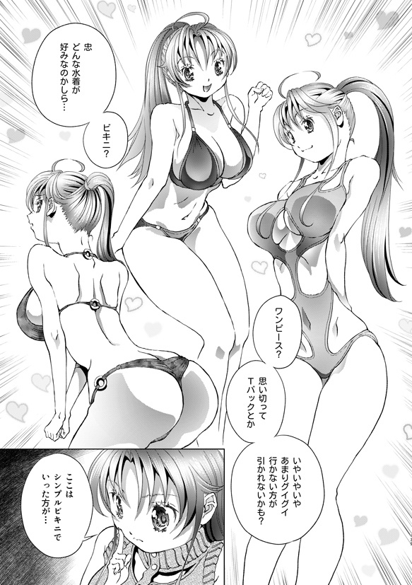 メタルスレイダーグローリー コミックス VOL.2