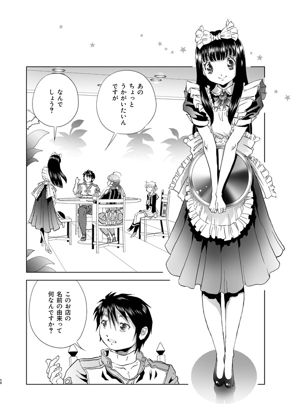 メタルスレイダーグローリー コミックス VOL.3