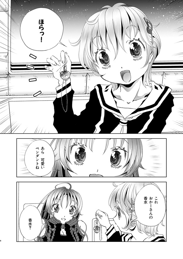 メタルスレイダーグローリー コミックス VOL.3