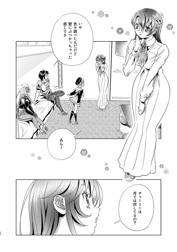 メタルスレイダーグローリー コミックス VOL.3