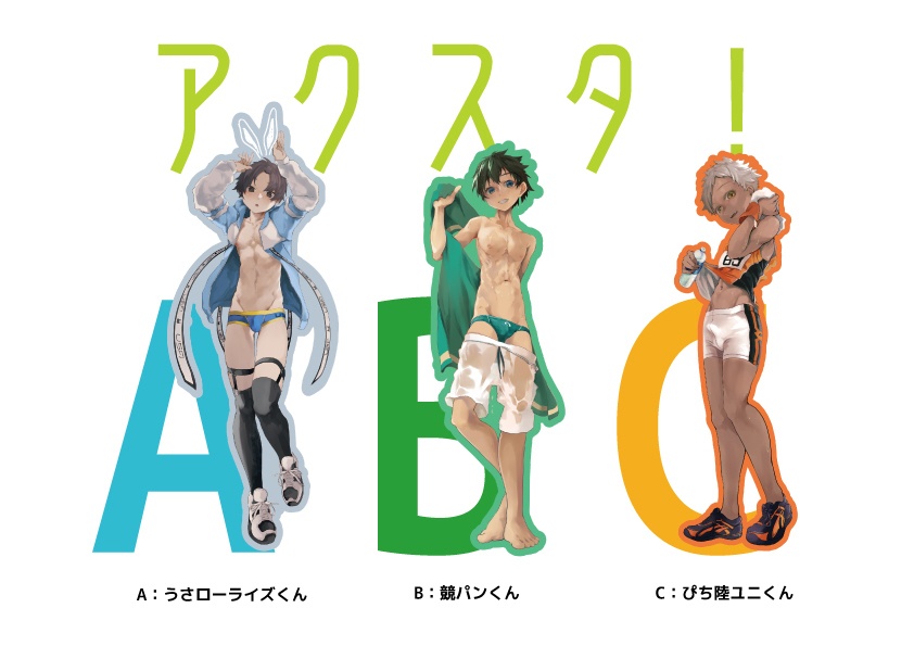 アクスタフィギュア