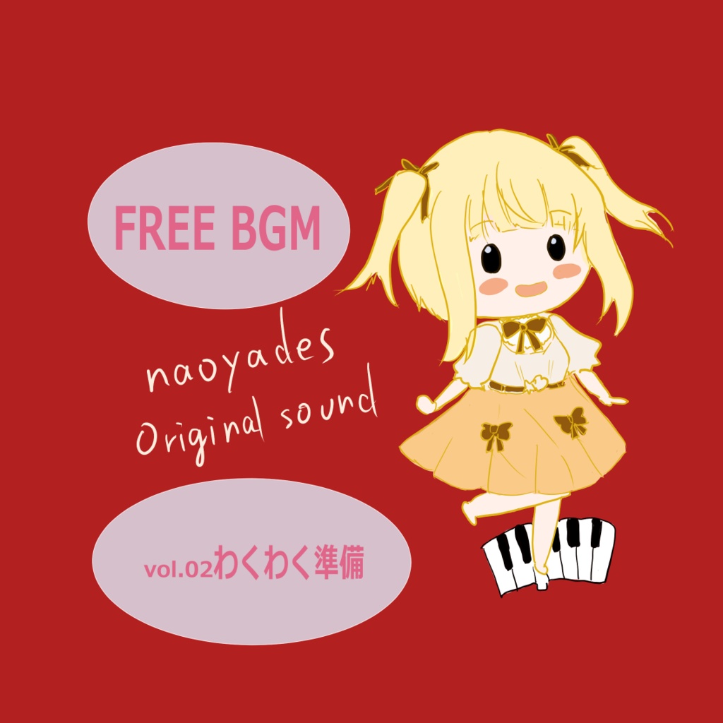 【フリーBGM】かわいい待機BGM - Vol.02「わくわく準備」
