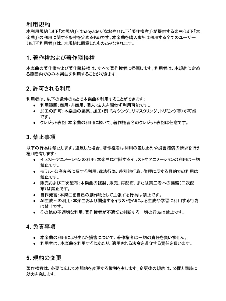 【期間限定無料】そよぐ調べの箱庭BGM - Vol.03「あわあわタイム」【ループ対応】