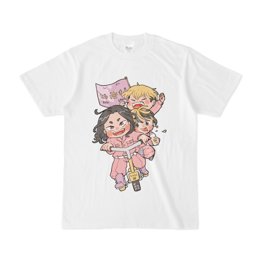 ベイビーギャング白