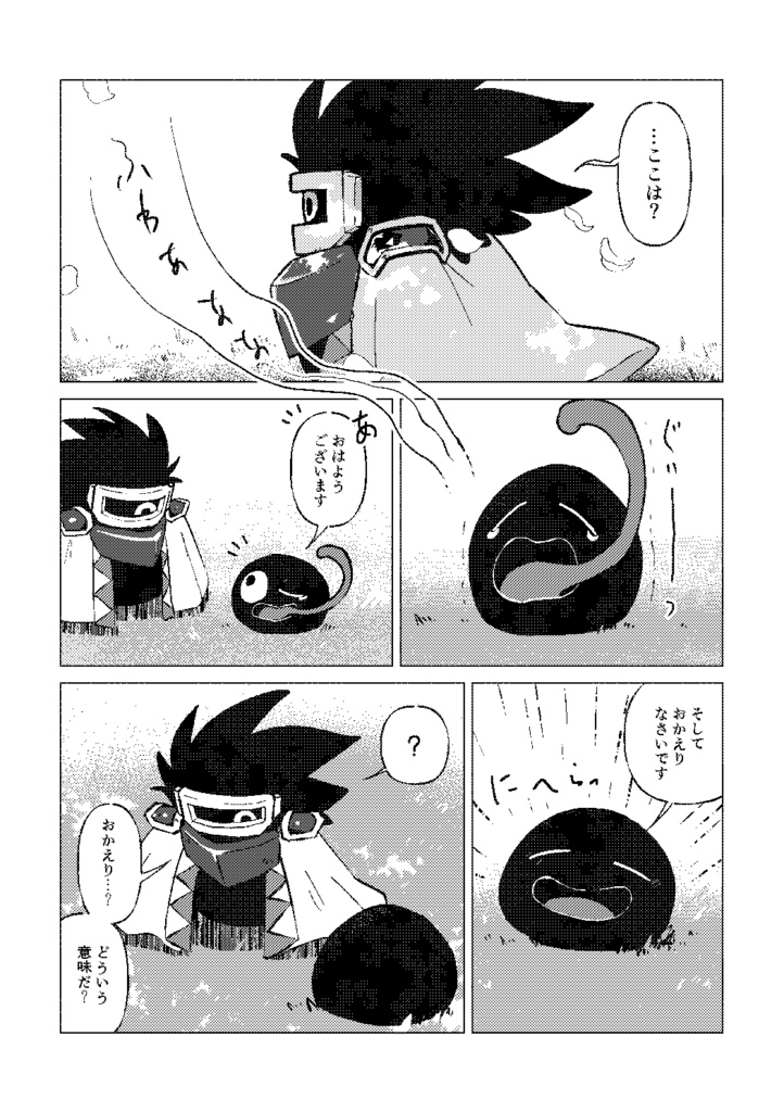 エンディングその後【準備号】