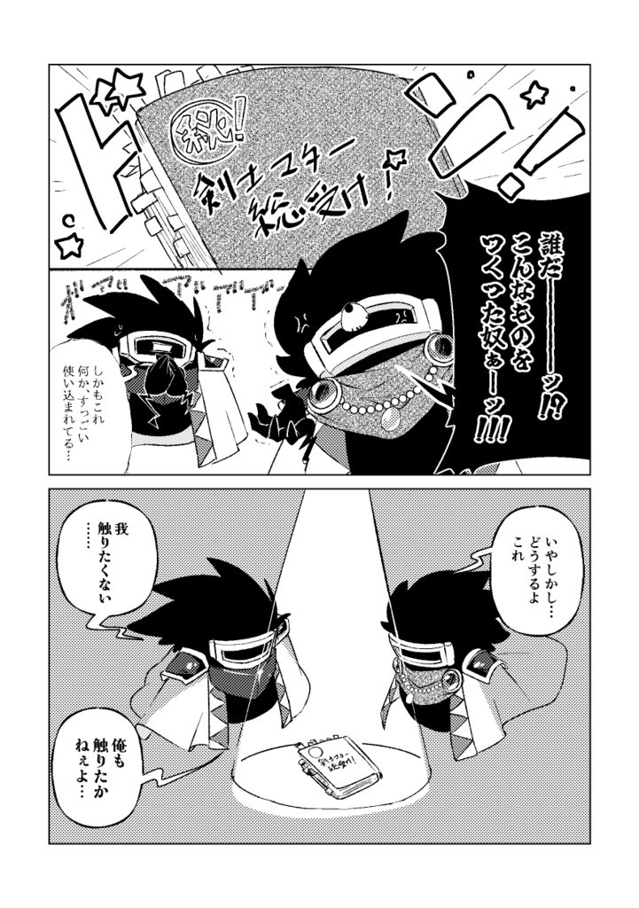 すいません 新刊完成しませんでした という名のおわび本