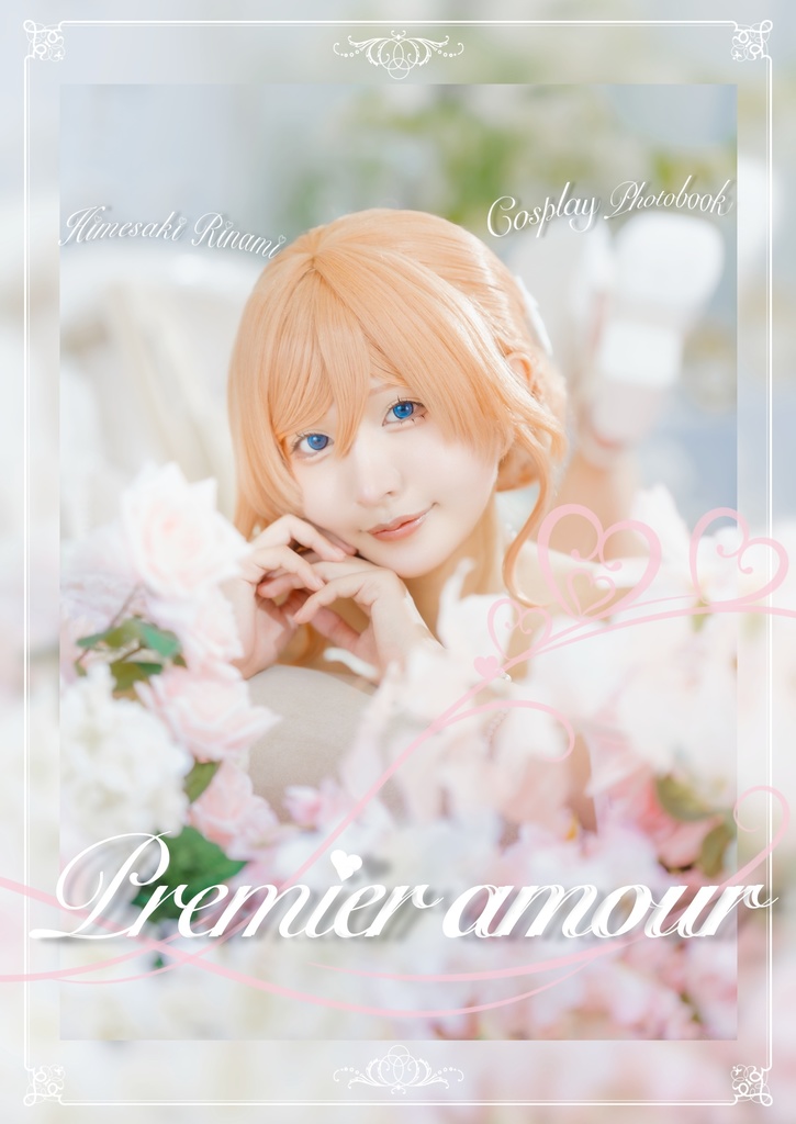 C107【Premier amour】