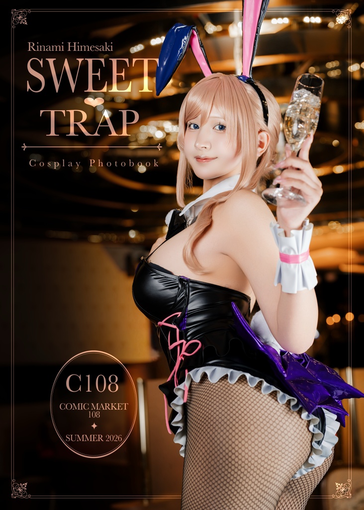 C108【SWEET TRAP】