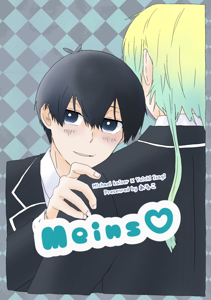 Meins♡
