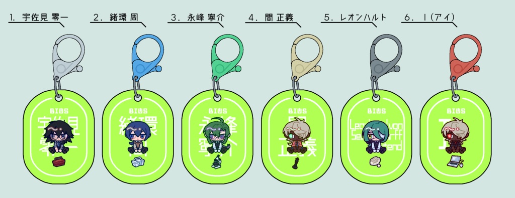 【BIOS】アクリルタグキーホルダー