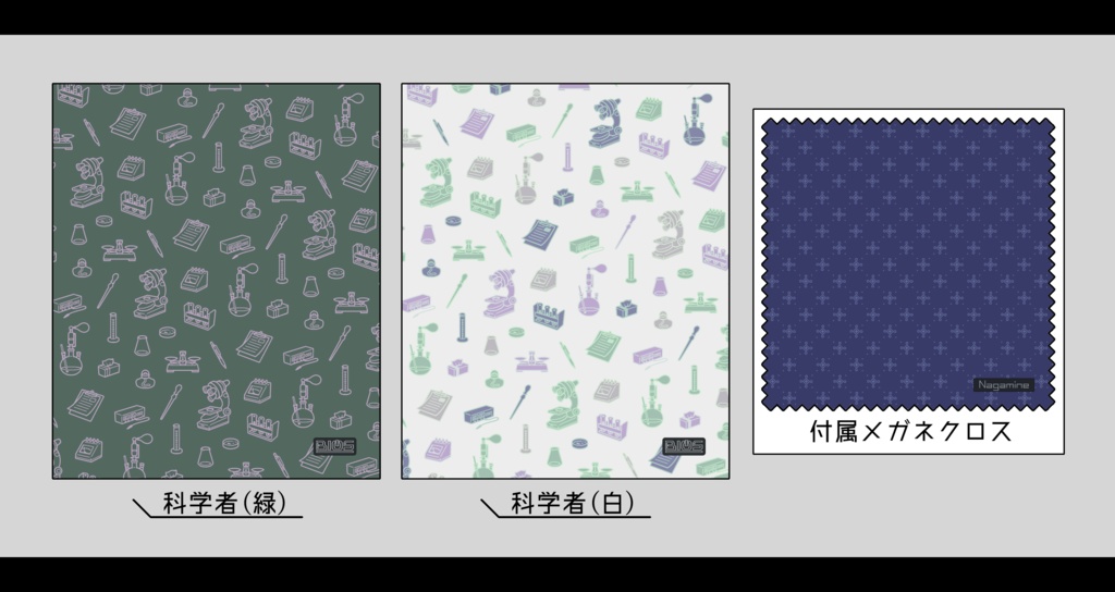 【BIOS】学者のメガネケース