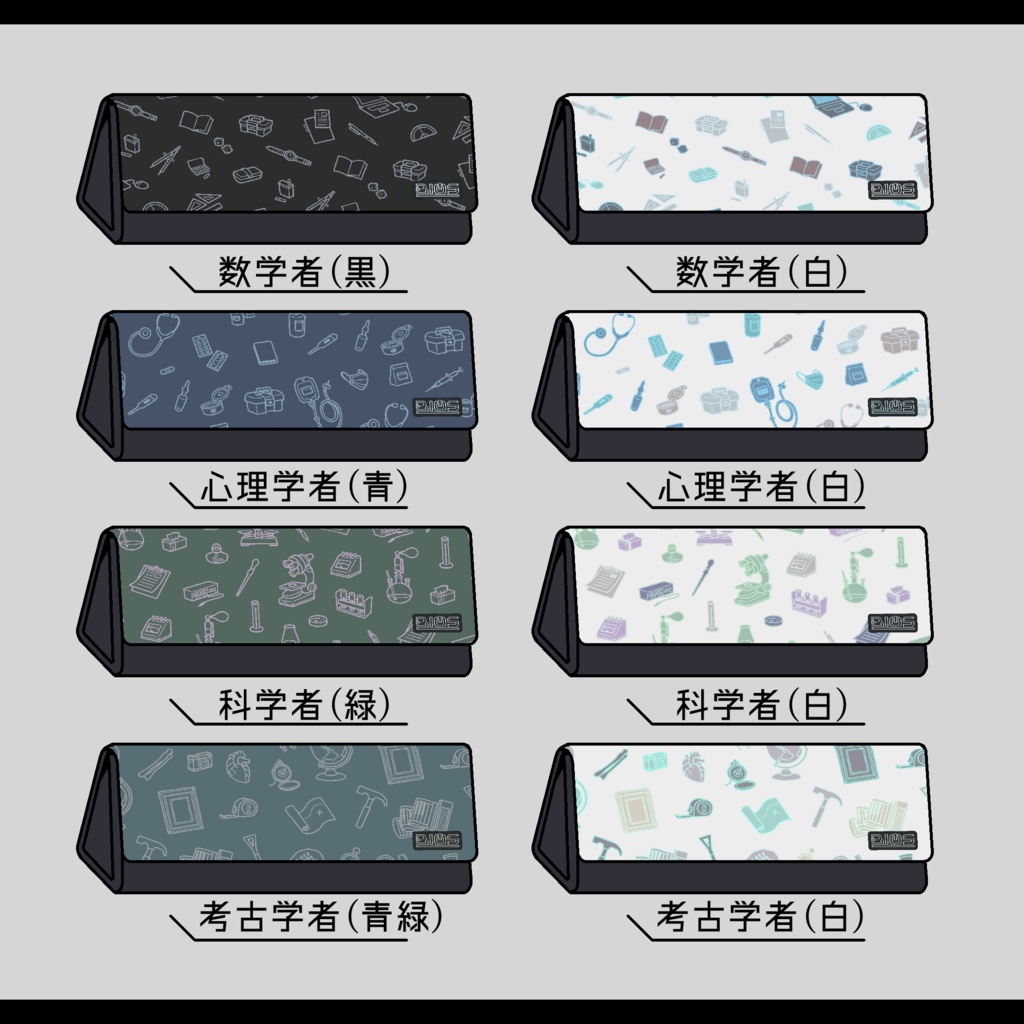 【BIOS】学者のメガネケース