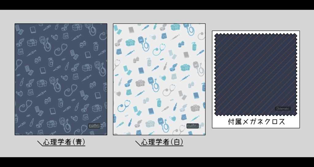 【BIOS】学者のメガネケース