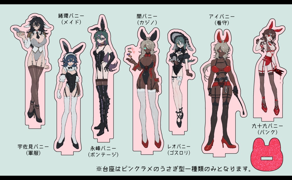 TSバニーアクリルスタンド