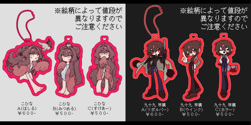 【AGAINST】蛍光アクリルキーホルダー