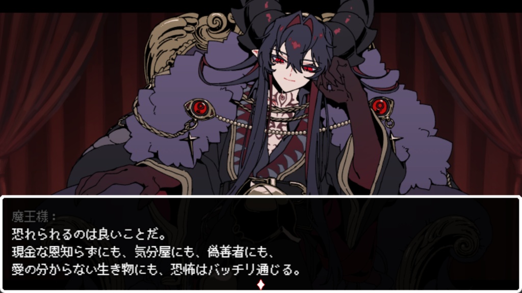 魔王様に命乞いするゲーム