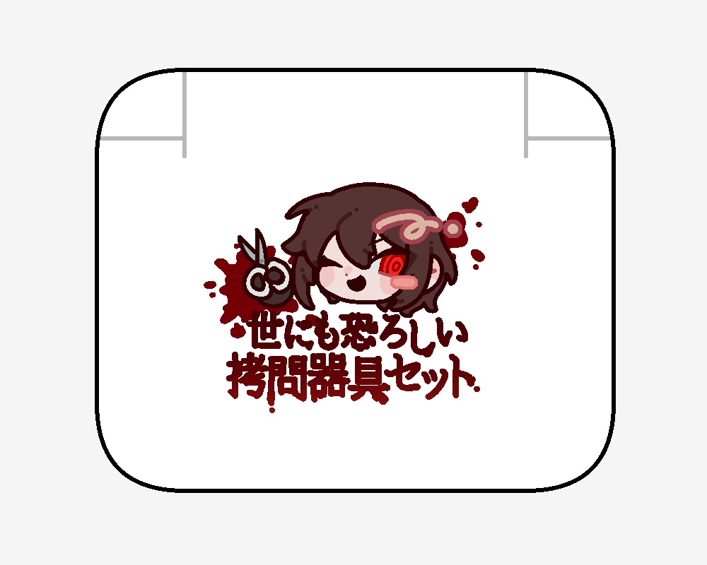 【AGAINST】世にも恐ろしい拷問器具セット(ソーイングセット)