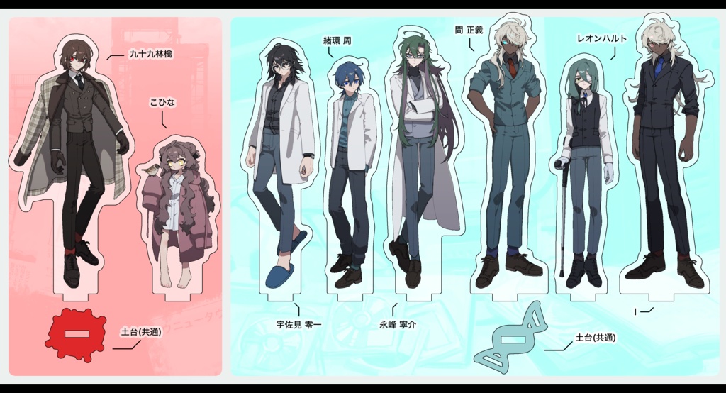 等身アクリルスタンド