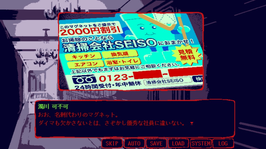 【D.D.D. -DOUBLE DOG DARE-(DEMO)】