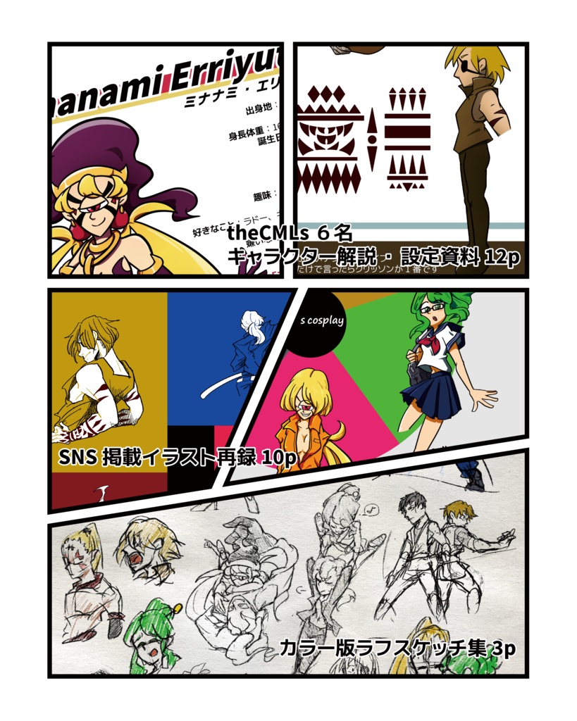 the CriMinoLogy character&illustration book