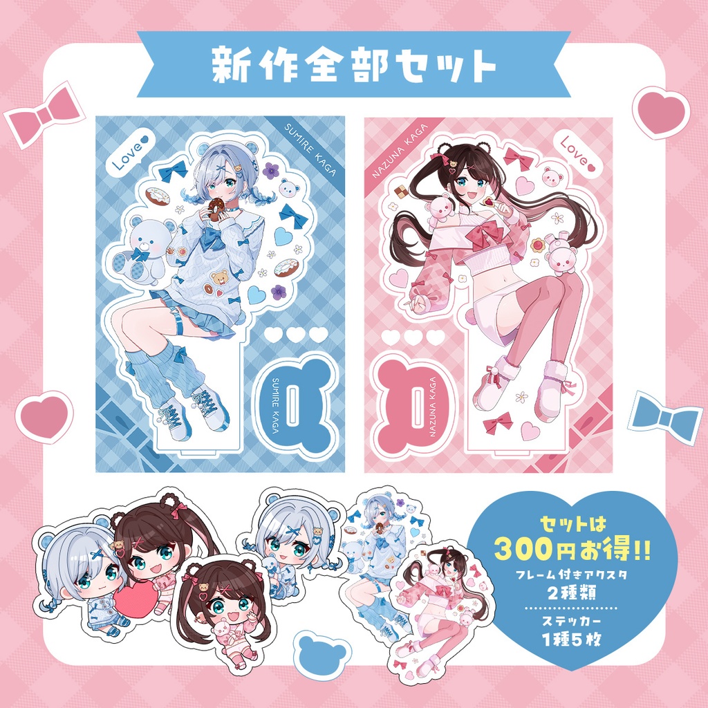 【受注生産/VGGC11th】❶新作全部セット【非公式】