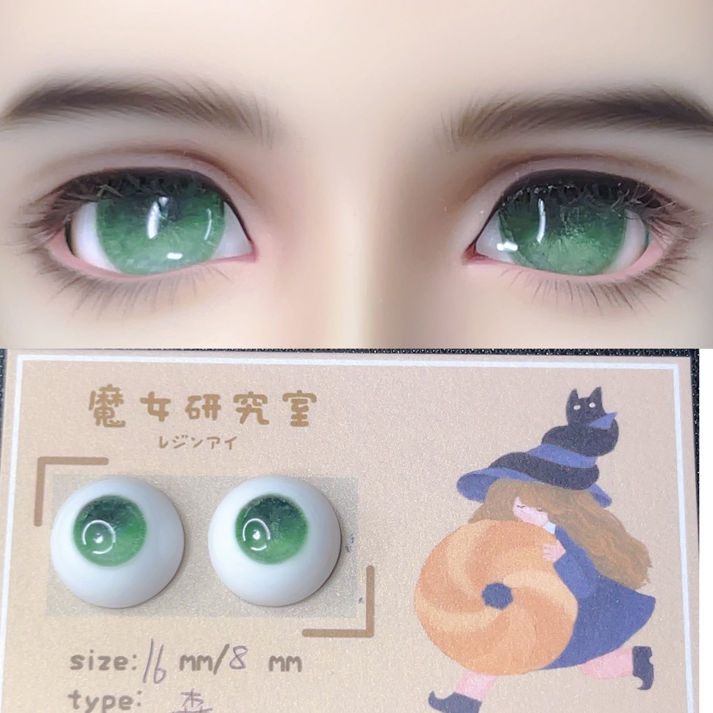 レジンアイ ドールアイ 10mm B品 - おもちゃ