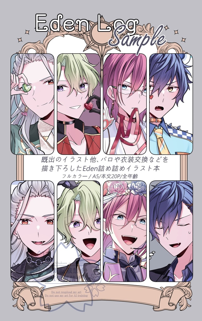 フルカラー本【Eden Log】#2