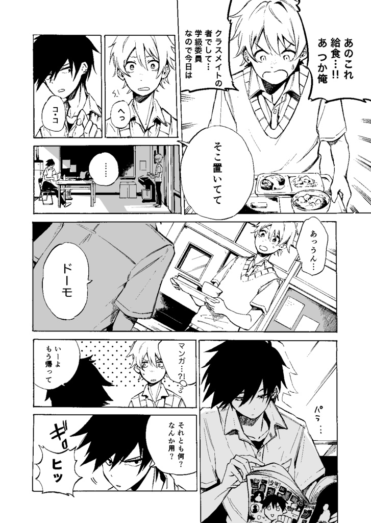 僕らの箱庭メモリーズ