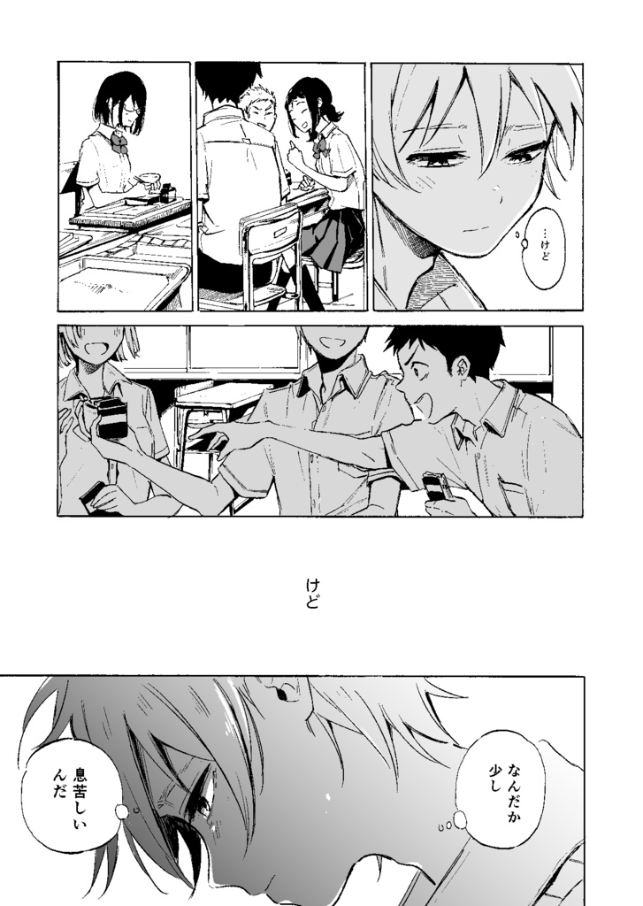 僕らの箱庭メモリーズ