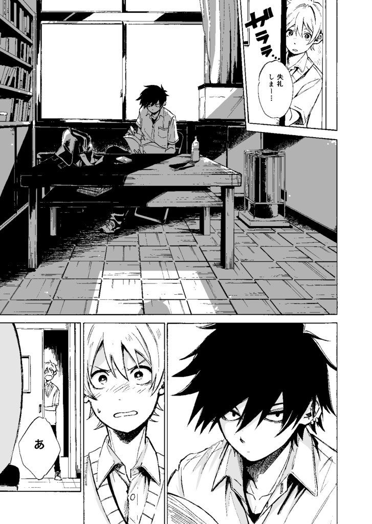 僕らの箱庭メモリーズ