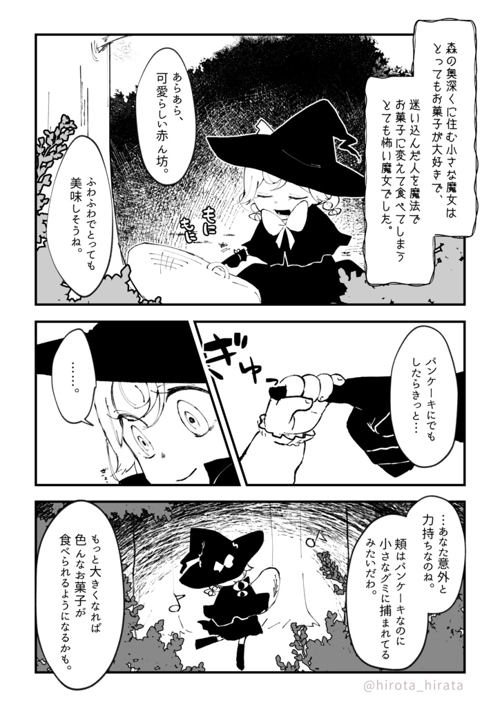 まじょぐみ🍬アクスタ