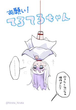 てるてるちゃんポストカード