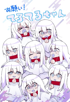 てるてるちゃんポストカード