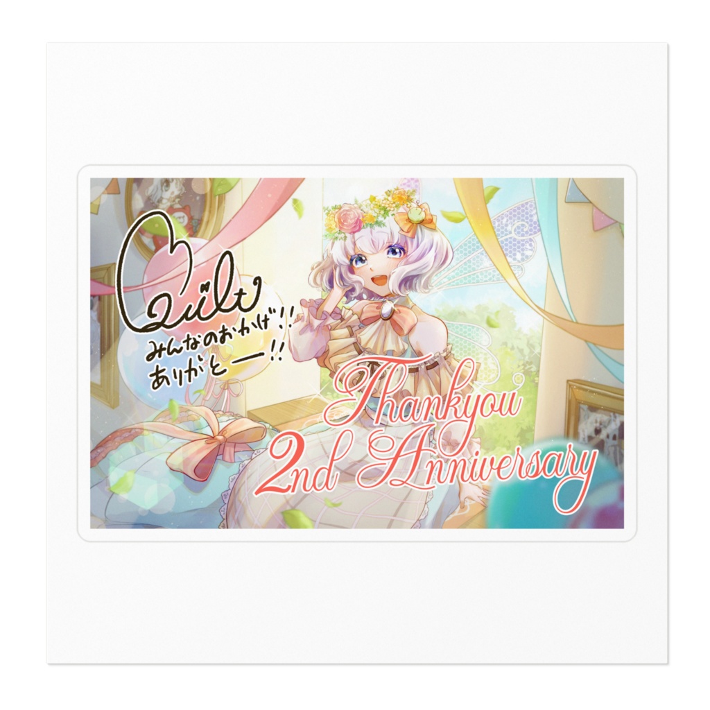 伊縫きると2周年記念 ステッカー