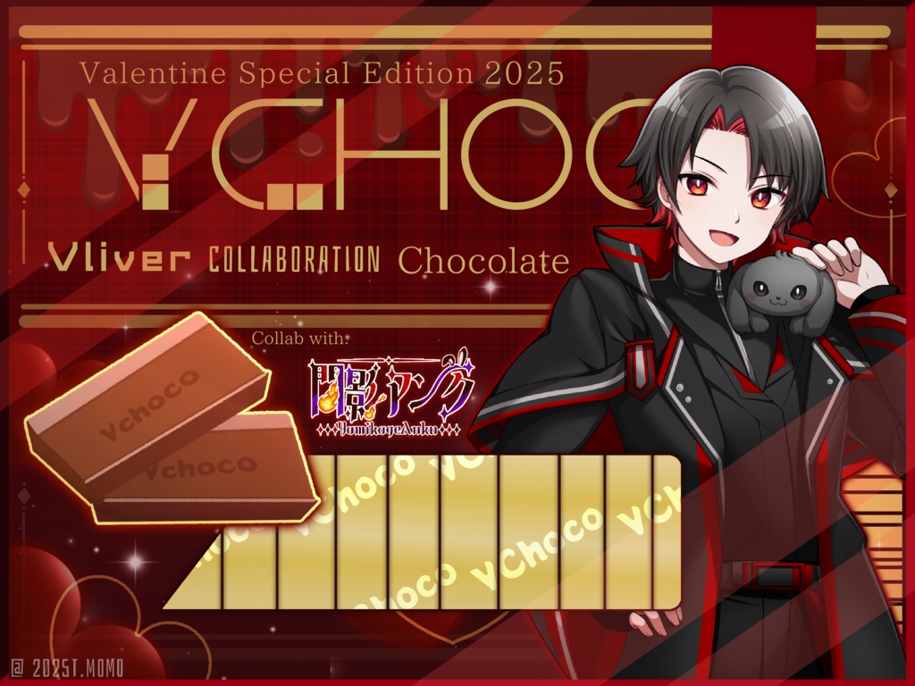 おはVバレンタイン素材🍫無料🍫