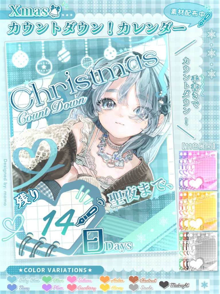 Xmas🎅おはV素材【無料】