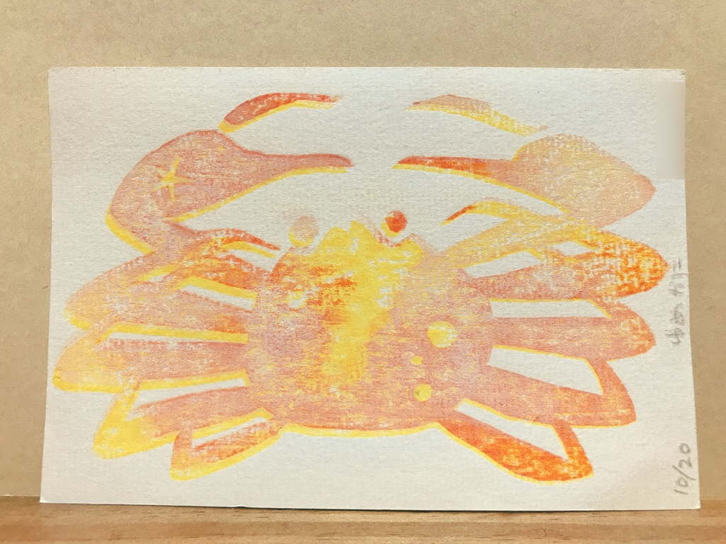 版画「ゆめかに」No.10