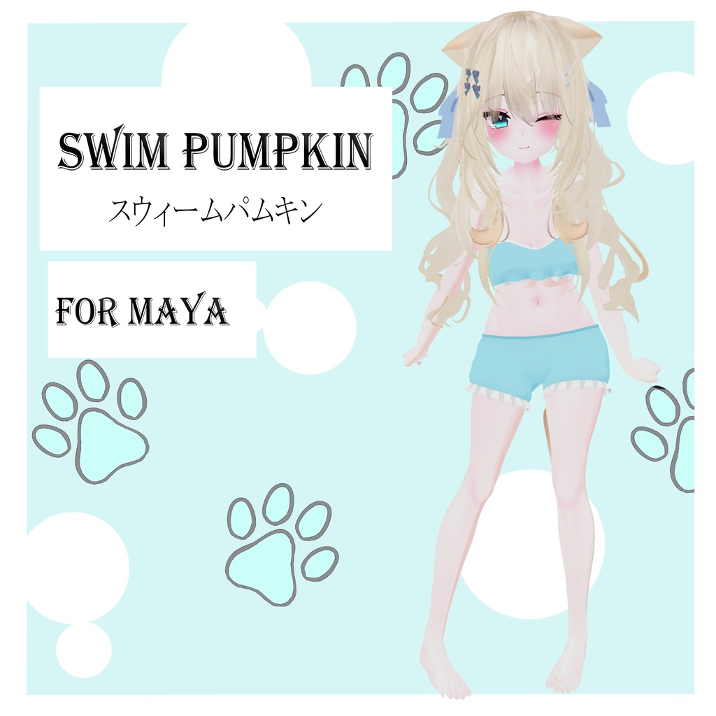 【舞夜用衣装】スウィームパムキン / Swim Pumpkin