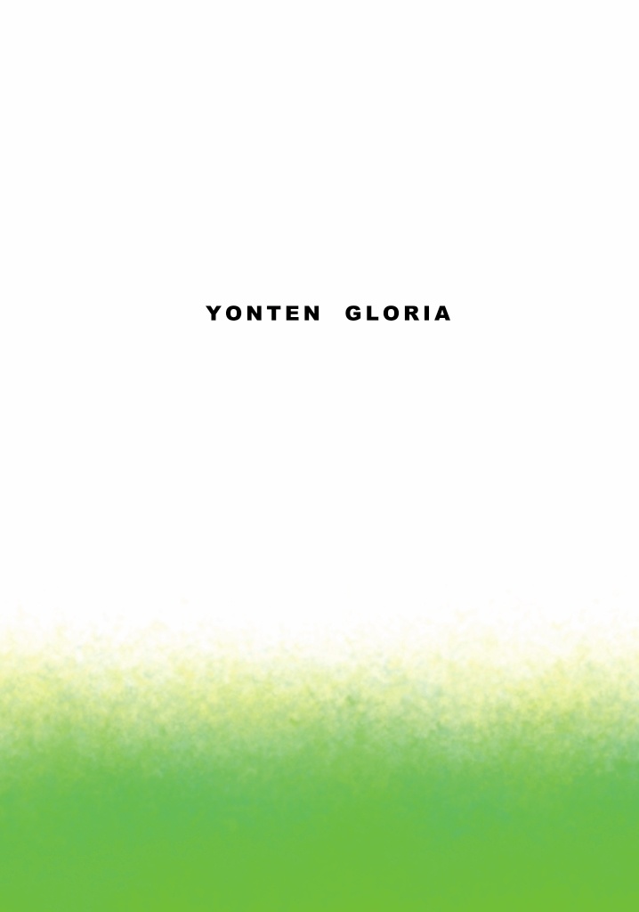 【四天】YONTEN GLORIA