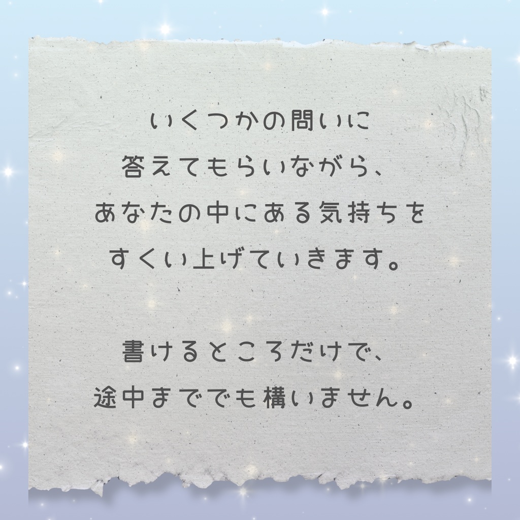 オーダー詩|言葉にできない気持ちを、詩にします