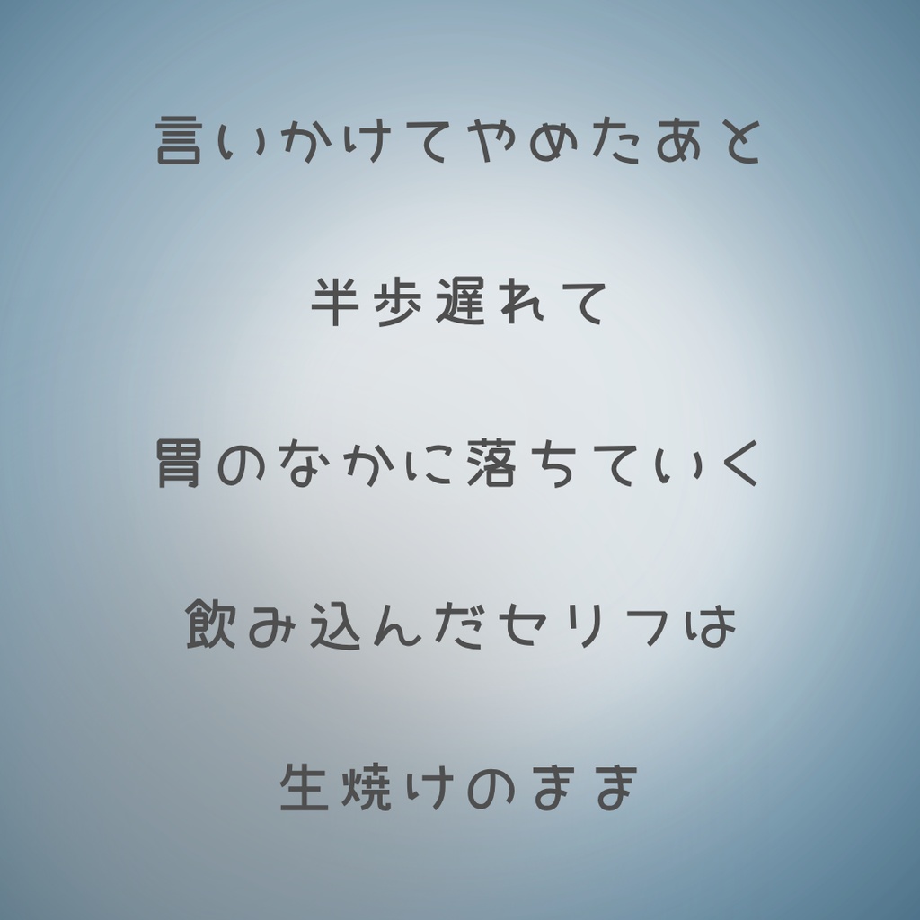 言いかけてやめたあとのぬい|ぬいのすけ(詩×ぬいぐるみ)