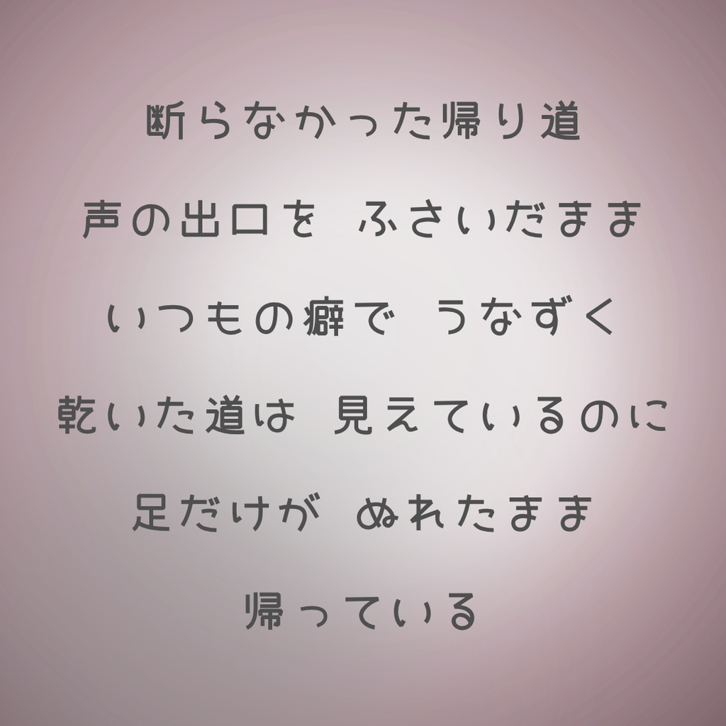 断れなかったあとに残る日のぬい|ぬいのすけ(詩×ぬいぐるみ)ハンドメイド